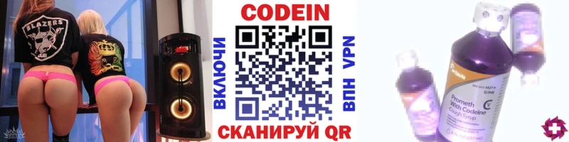 Кодеиновый сироп Lean Purple Drank  где продают   OMG ONION  Северодвинск 