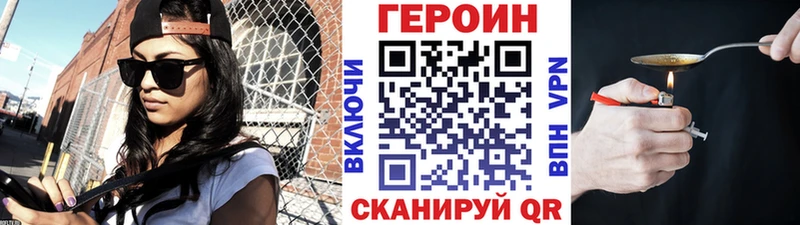 кракен как войти  сайты даркнета как зайти  Героин Heroin  Северодвинск 