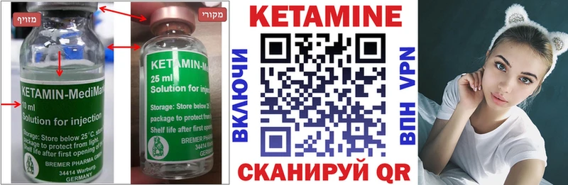 купить закладку  Северодвинск  КЕТАМИН VHQ 