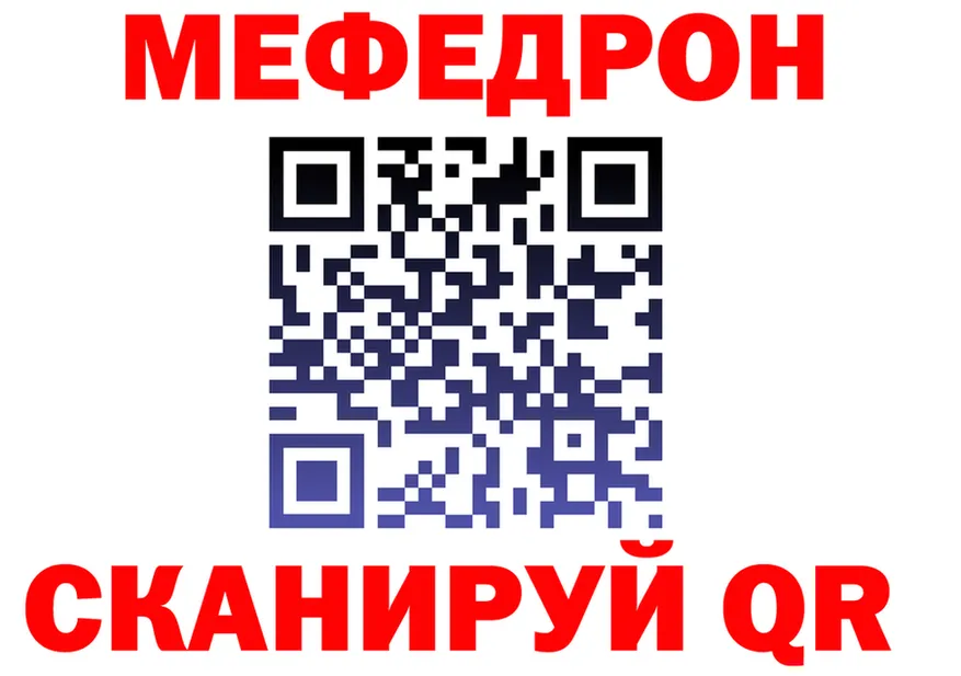 МЕФ 4 MMC ссылка нарко площадка omg Северодвинск