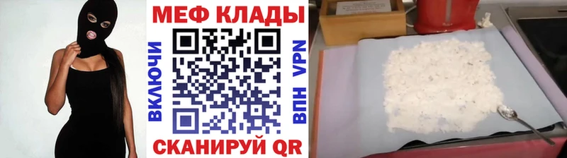 как найти закладки Северодвинск МЕФ мука